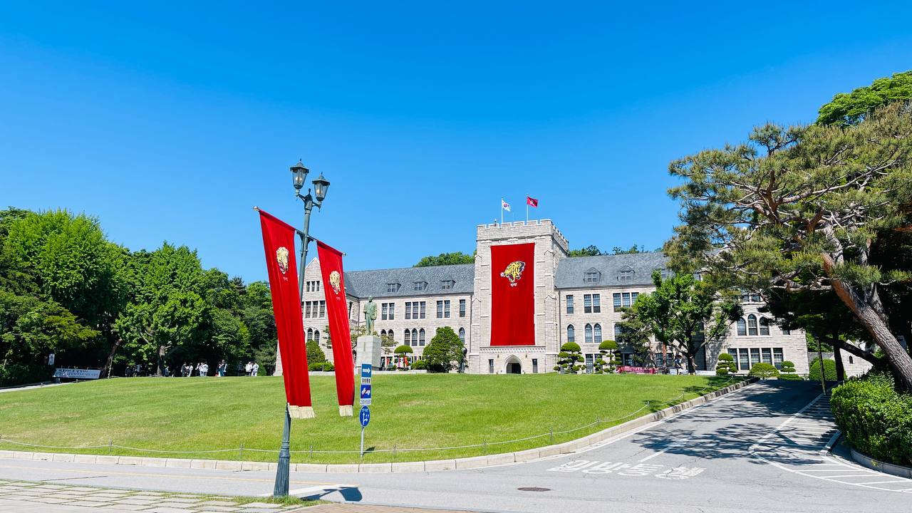 高丽大学校园照片
